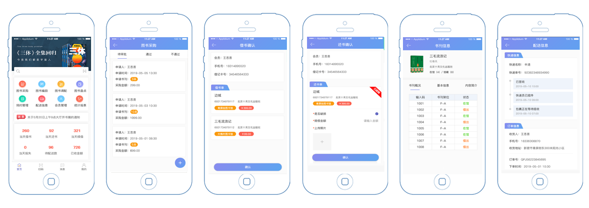 图书馆典型界面.png 图书馆典型界面.png