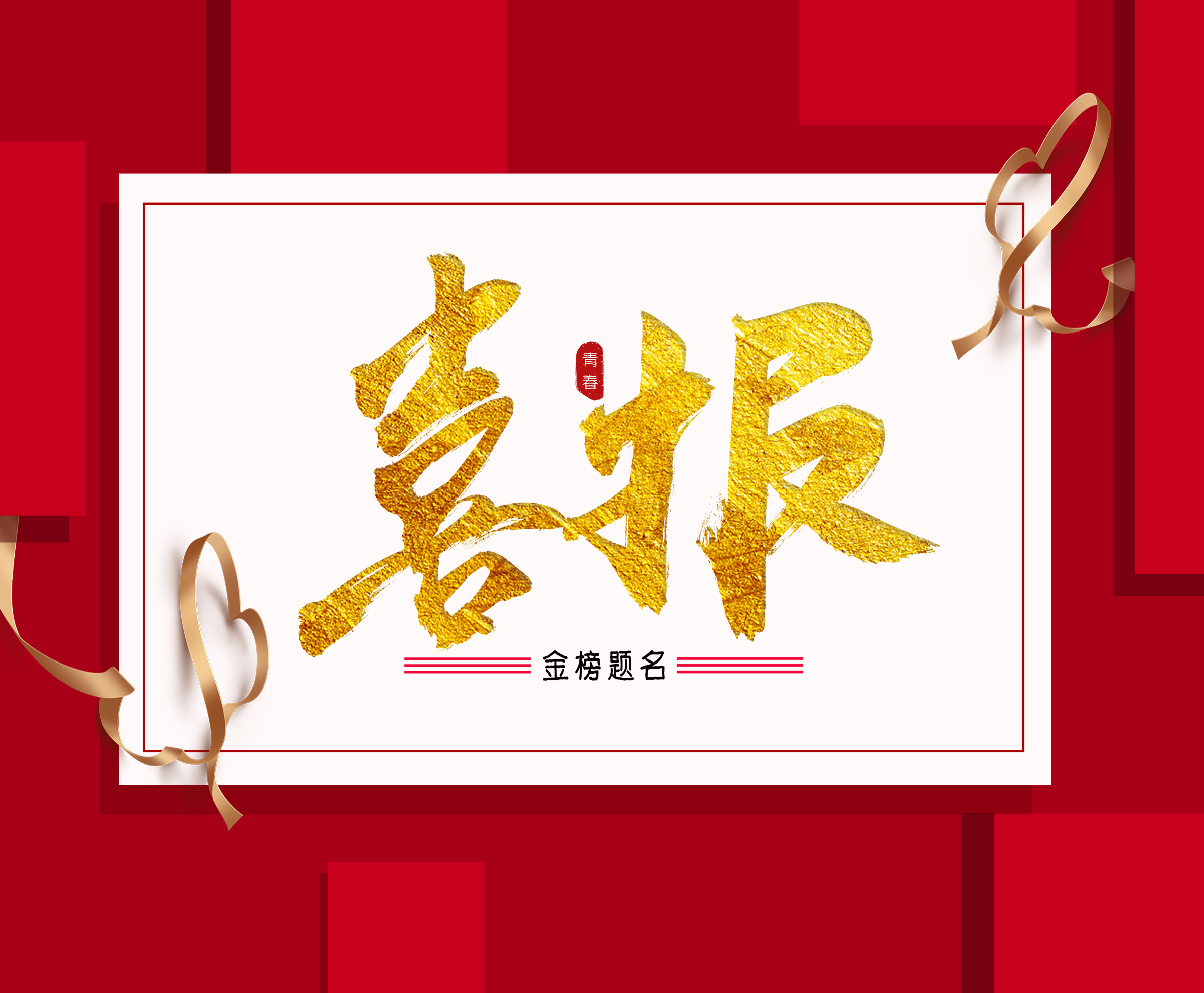 再传喜报！恭喜济源非道路项目竞标成功！