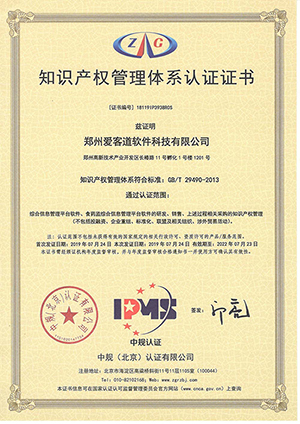 贯标认证证书