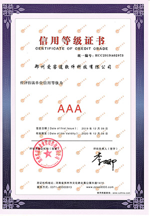 3A等级