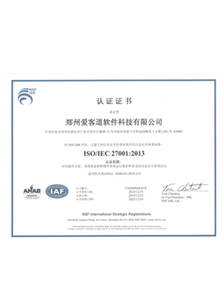信息安全管理体系